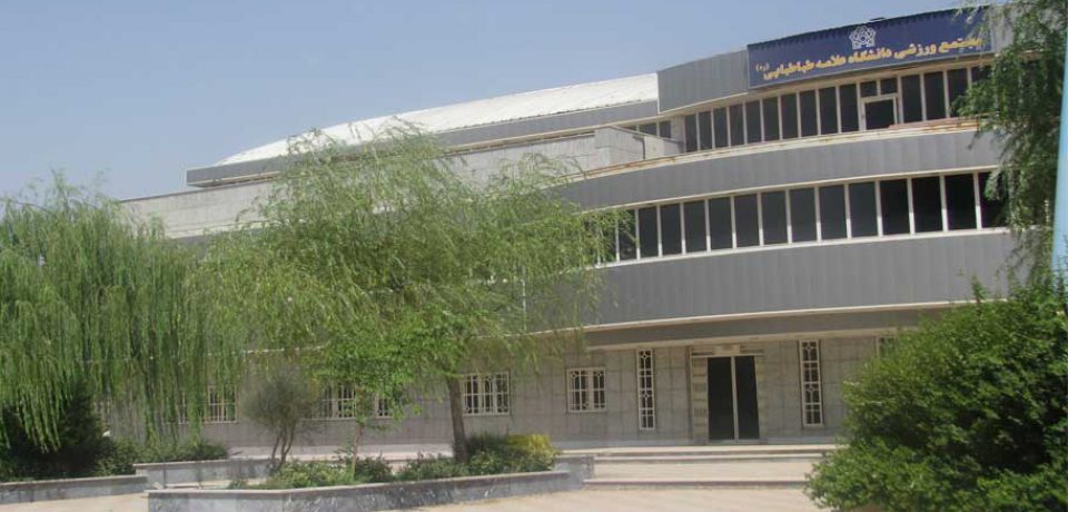 نحوه پذیرش دانشجوی دوره دکتری رشته روانشناسی دانشگاه علامه طباطبایی