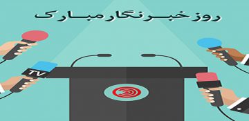 پیام دکتر عباسعلی اللهیاری به مناسبت روز خبرنگار