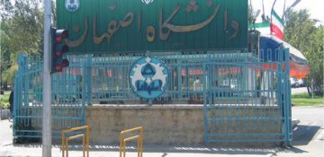 پذیرش دانشجوی دکتری دانشگاه اصفهان