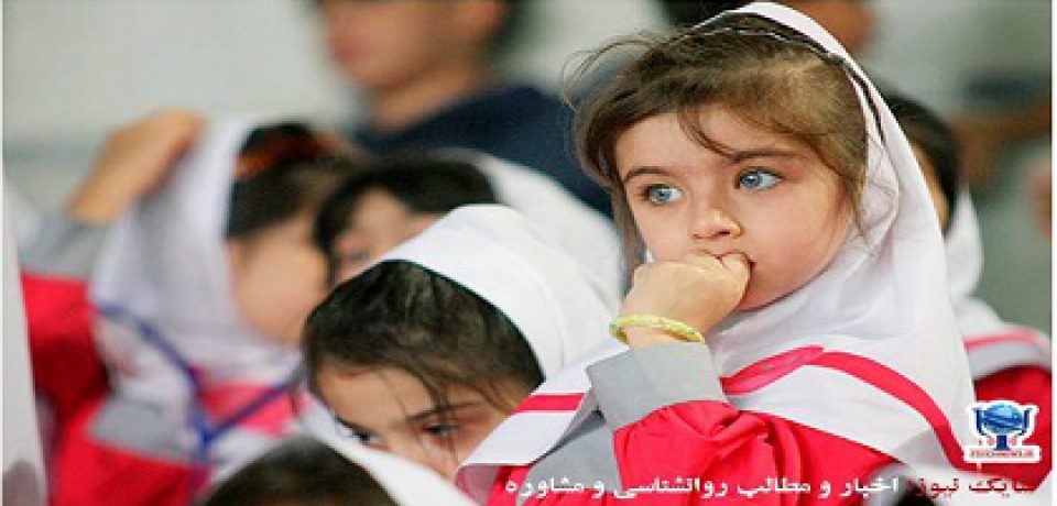 ۲۰ درصد کودکان استان فارس دچار افسردگی هستند