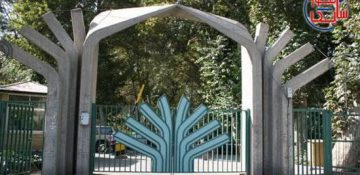 نحوه پذیرش دانشجو در پردیس بین المللی دانشگاه تهران