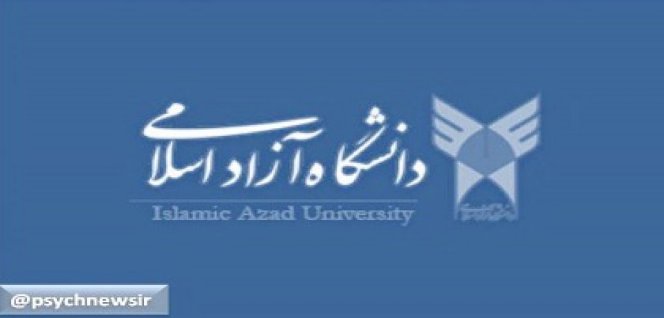امکان ثبت درخواست غایبین مصاحبه دوره های دکتری تخصصی ۱۳۹۵ دانشگاه آزاد اسلامی فراهم شد