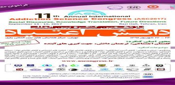 تهران میزبان کنگره بین المللی دانش اعتیاد