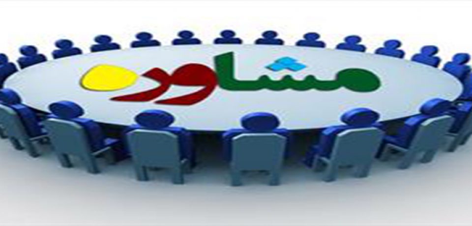 برنامه درسی رشته مشاوره در کارگروه مستقل بررسی می شود