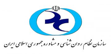 مجمع عمومی سازمان نظام روان شناسی و مشاوره در مهر ماه امسال برگزار می گردد