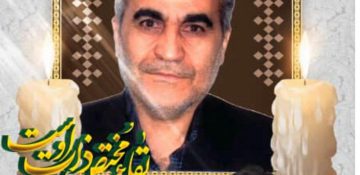 پیام تسلیت رئیس سازمان نظام روان شناسی و مشاوره کشور در پی درگذشت دکتر علی اصغر کاکوجویباری