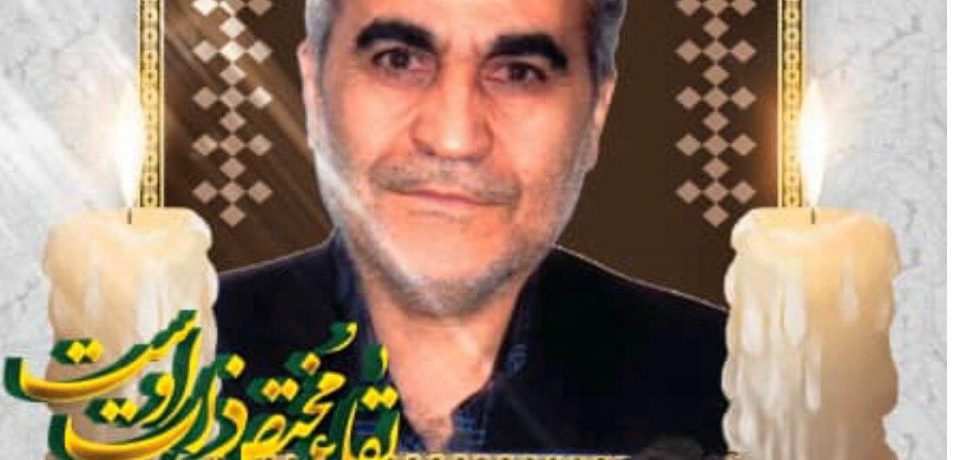 پیام تسلیت رئیس سازمان نظام روان شناسی و مشاوره کشور در پی درگذشت دکتر علی اصغر کاکوجویباری