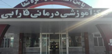 ارائه خدمات تخصصی حوزه اختلالات خواب در بیمارستان فارابی کرمانشاه