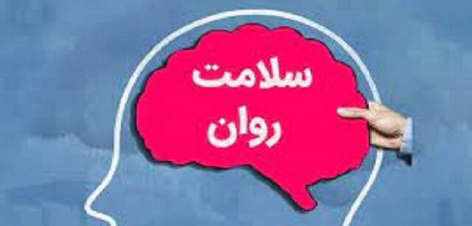مردم در مورد خدمات سلامت روان مطالبه‌گر باشند